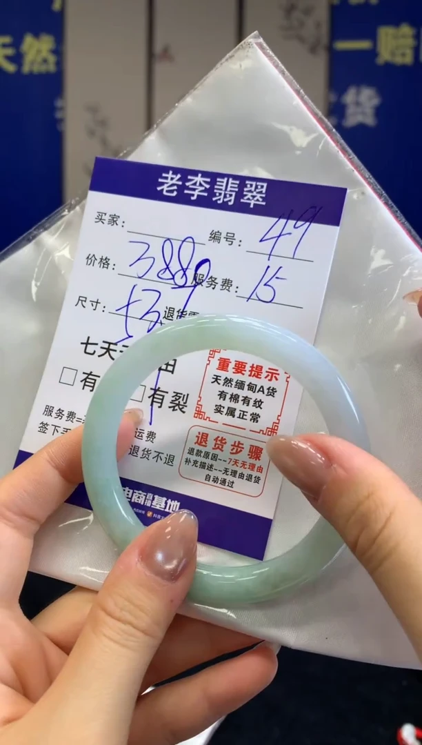 未镶嵌手镯翡翠翡翠手镯单样发一49