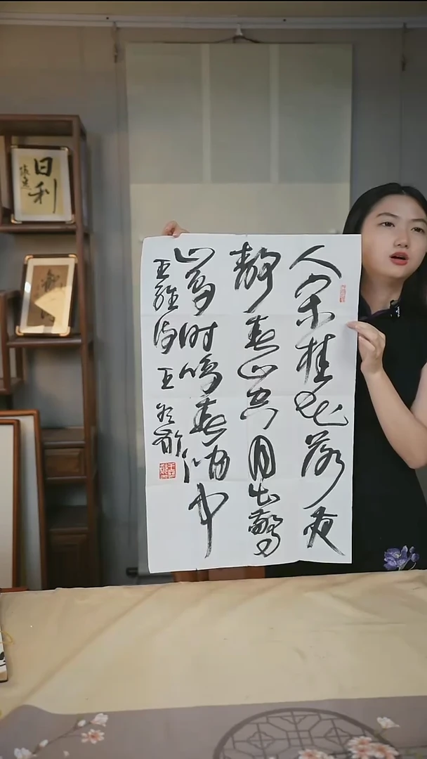 书法王老师  书法