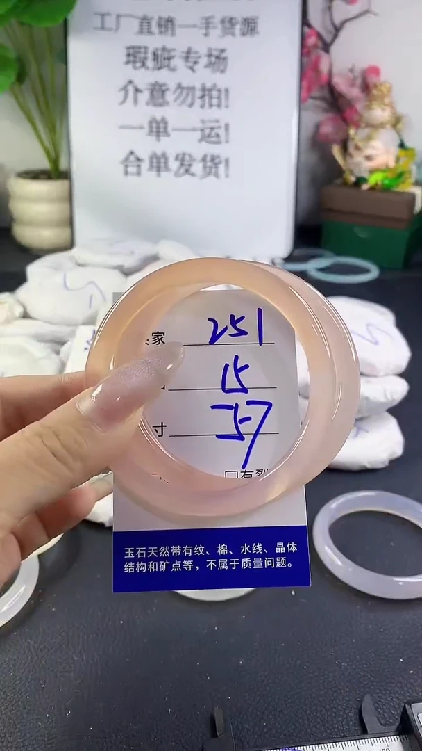 手镯玛瑙/玉髓未镶嵌251