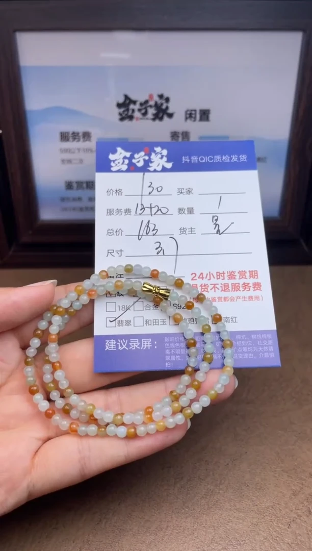 颈饰未镶嵌翡翠558391907