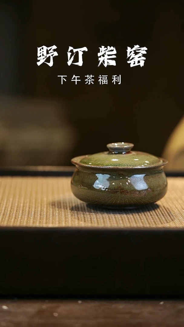 野汀柴窑手工手作@@YT289