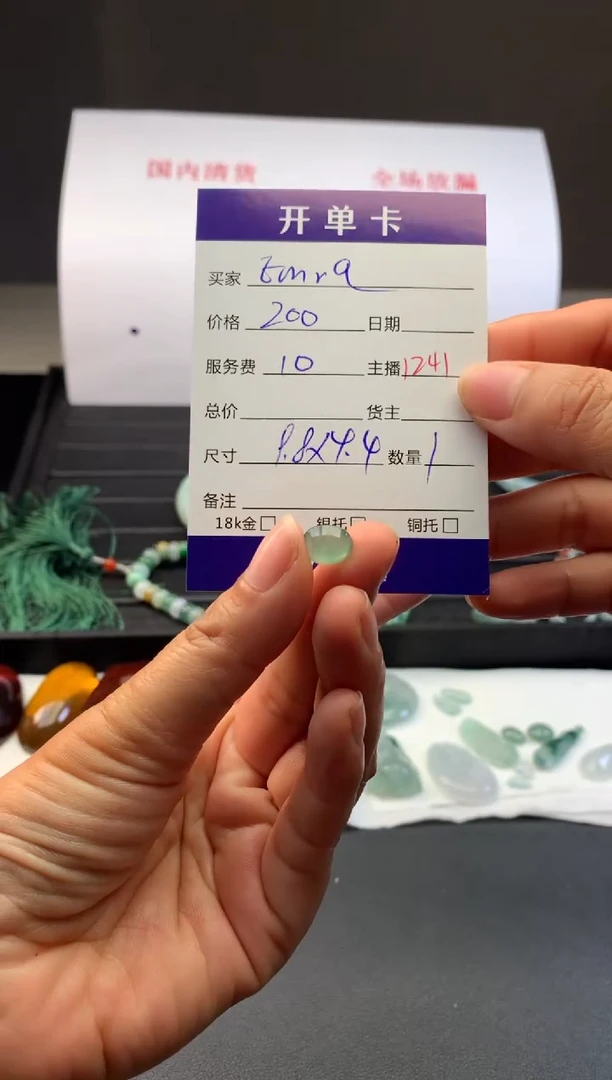 【闪购商品】定制翡翠未镶嵌毛货需精细抛光拍一发一