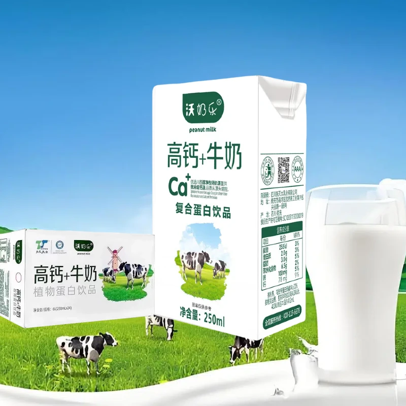 学生饮用奶高钙+牛奶整箱24盒装核桃花生味添加生牛乳夏季饮品