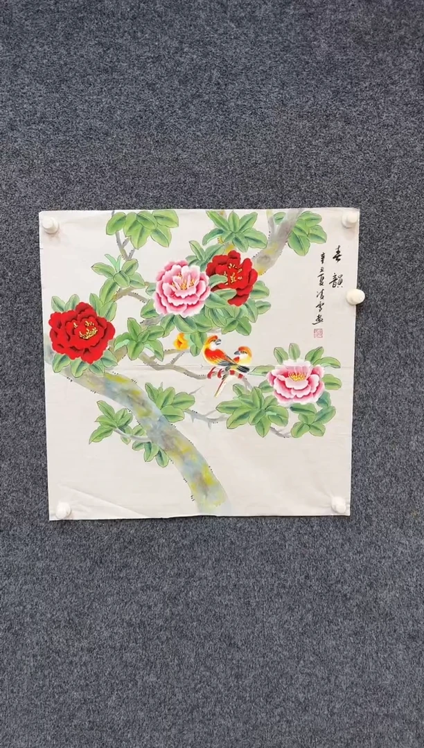 国画9.28-馆藏-斗方-32不带国检证书