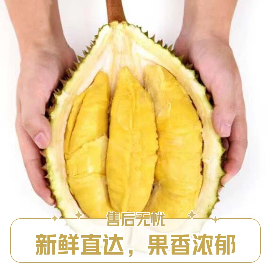 【爆品】金枕榴莲整果鲜榴莲-核小软糯香甜3-8斤金枕泰国