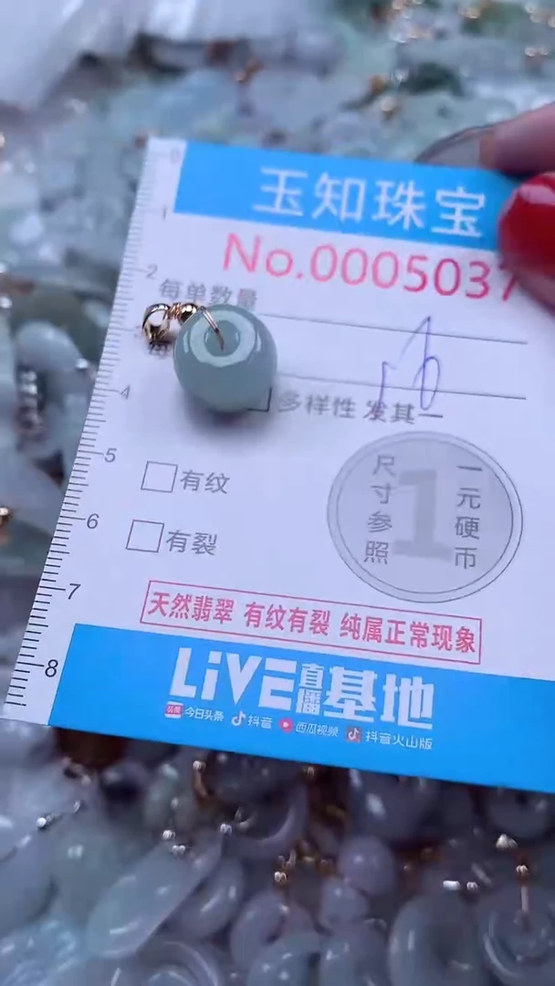 吊坠(不含链)未镶嵌翡翠5037