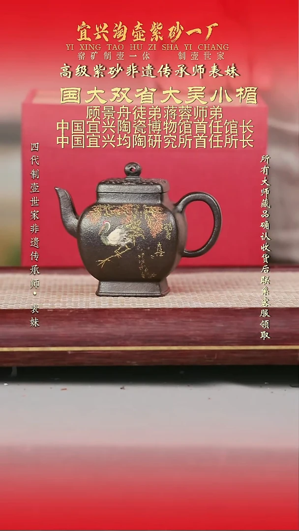 原矿全手工紫砂壶