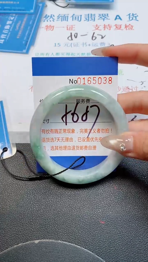 未镶嵌手镯翡翠天然缅甸翡翠165038