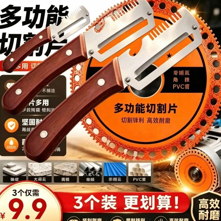 【内地包邮】J专属多功能角磨切割片机械五金工具机械锋具实用工