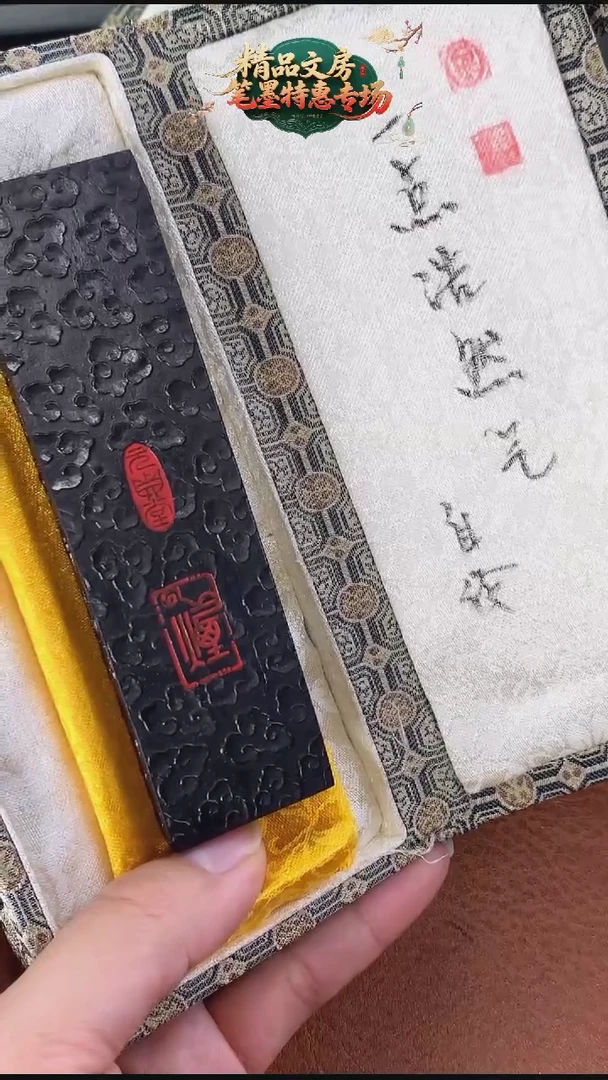金师傅五倍油烟2两一点浩然气墨块1定