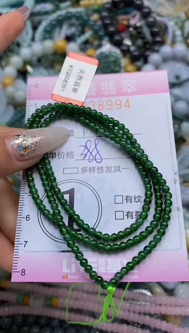 颈饰未镶嵌翡翠闪购0038994