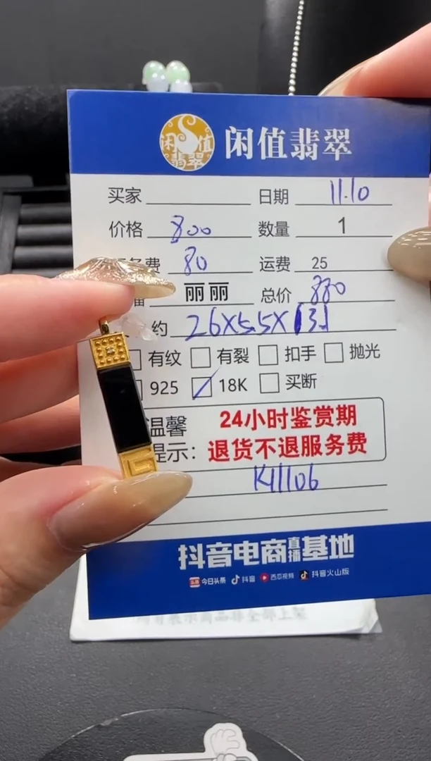 颈饰18K金镶嵌翡翠翡翠吊坠