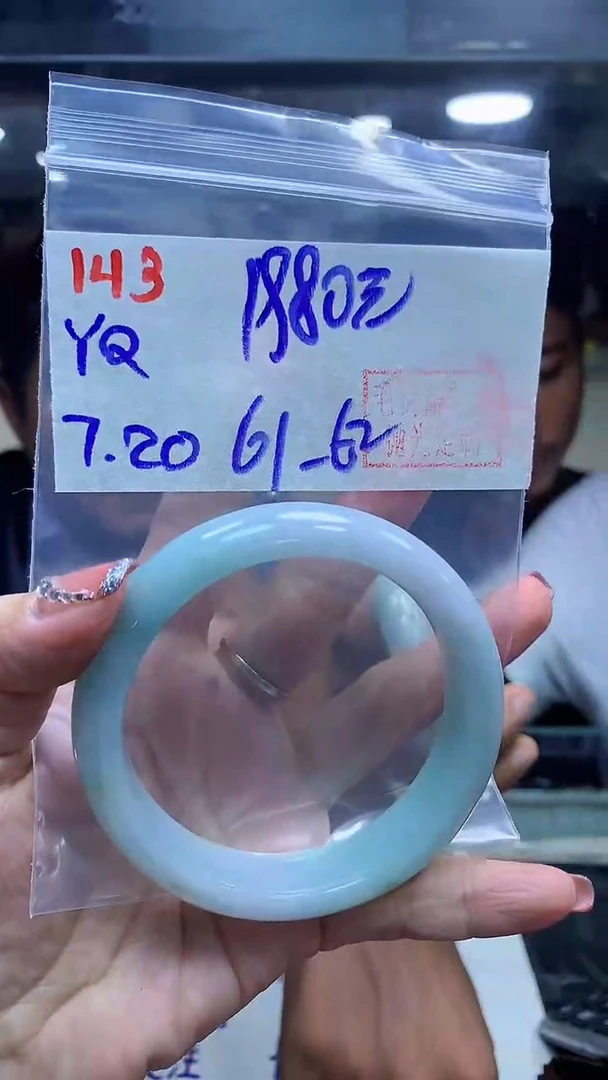 定制翡翠未镶嵌143手镯61-62+1980元+拍一发一