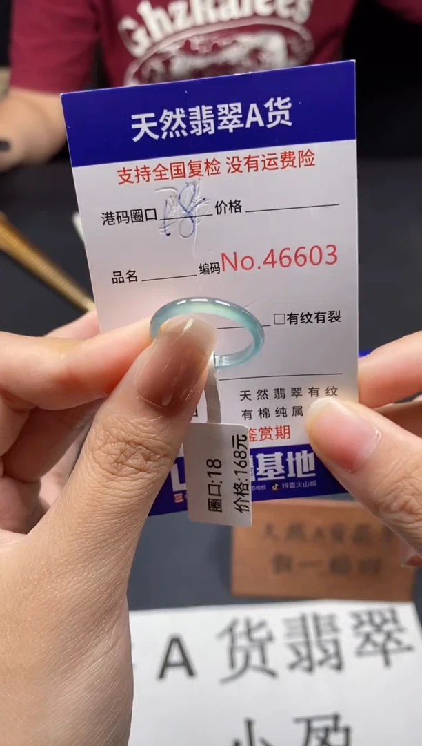 未镶嵌戒指翡翠天然A货翡翠6603