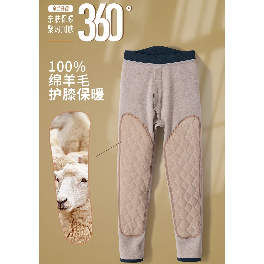 范范家【绵羊毛】男士亲肤聚热考拉绒加厚保暖裤8206