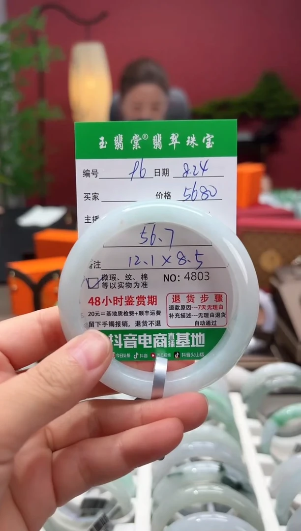未镶嵌手镯翡翠翡翠96