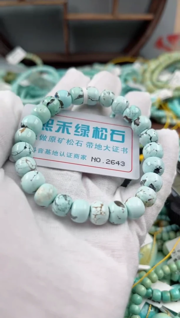 未镶嵌绿松石松石2643