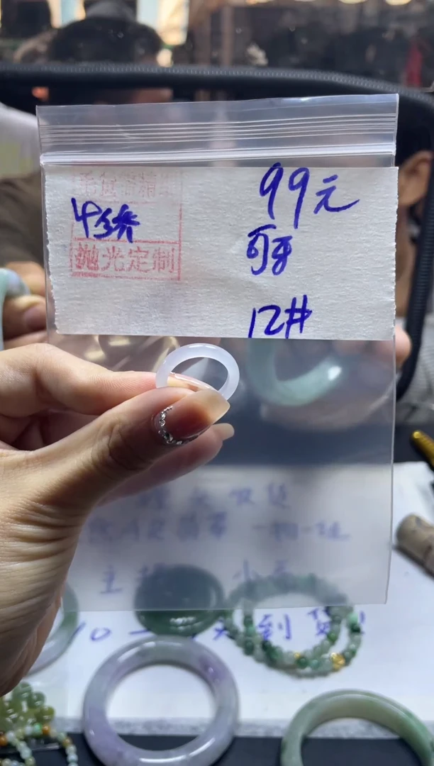 【闪购商品】定制翡翠未镶嵌可+戒圈#99元 毛货需精细抛光