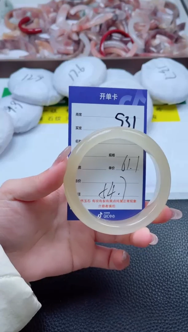 【闪购商品】石英质玉手镯未镶嵌531-61