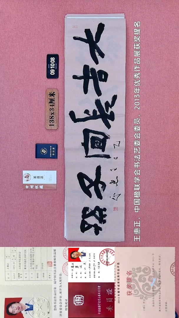 书法48    王老师书法作品