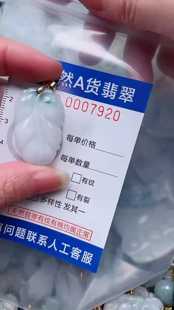 翡翠未镶嵌吊坠(不含链)1