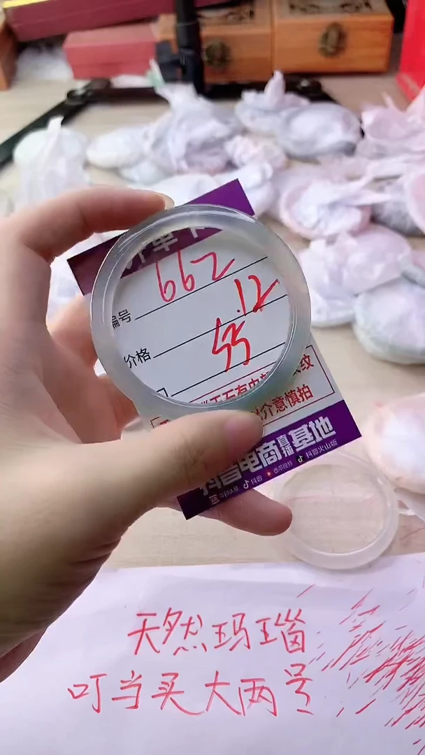 手镯玛瑙/玉髓未镶嵌662