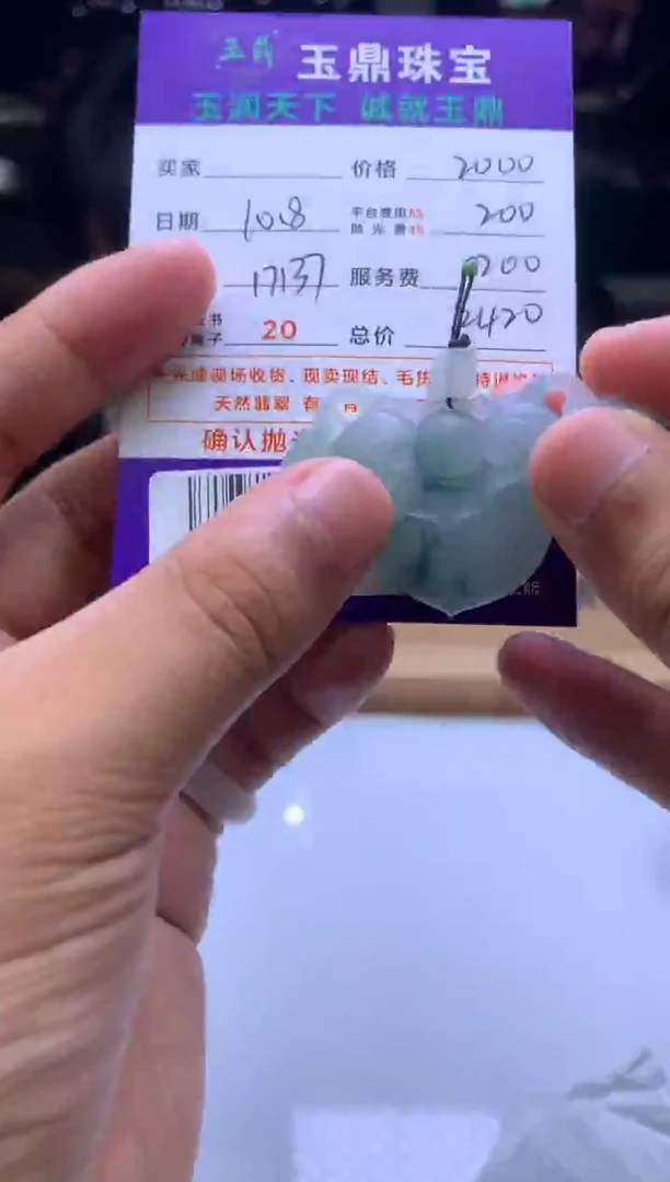 未镶嵌定制翡翠8***7 F04000628