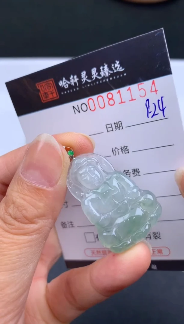 吊坠(不含链)未镶嵌翡翠哈轩  挂件1