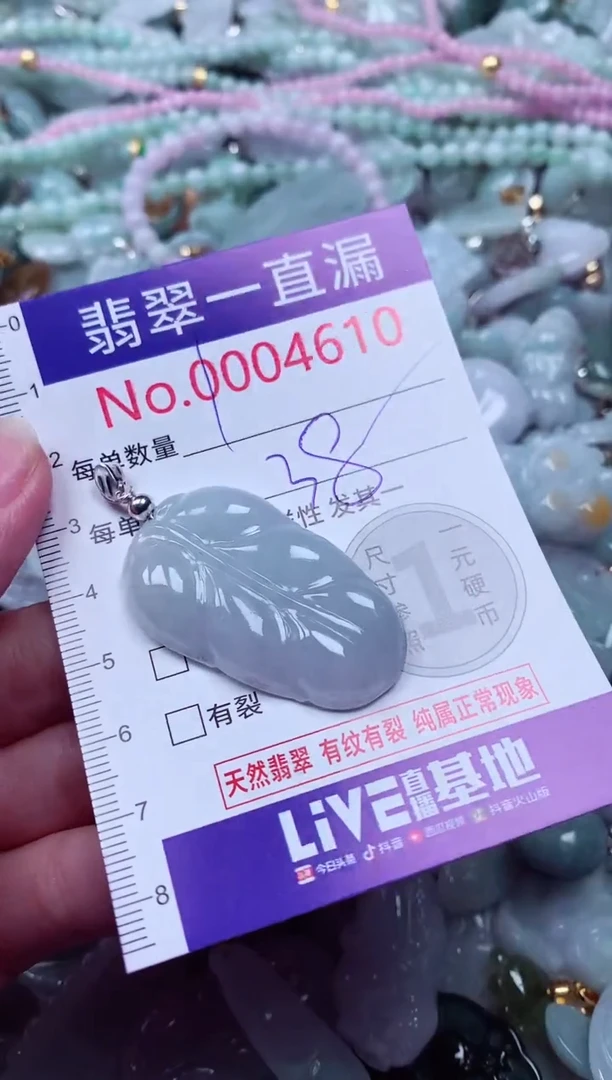 吊坠(不含链)未镶嵌翡翠4610
