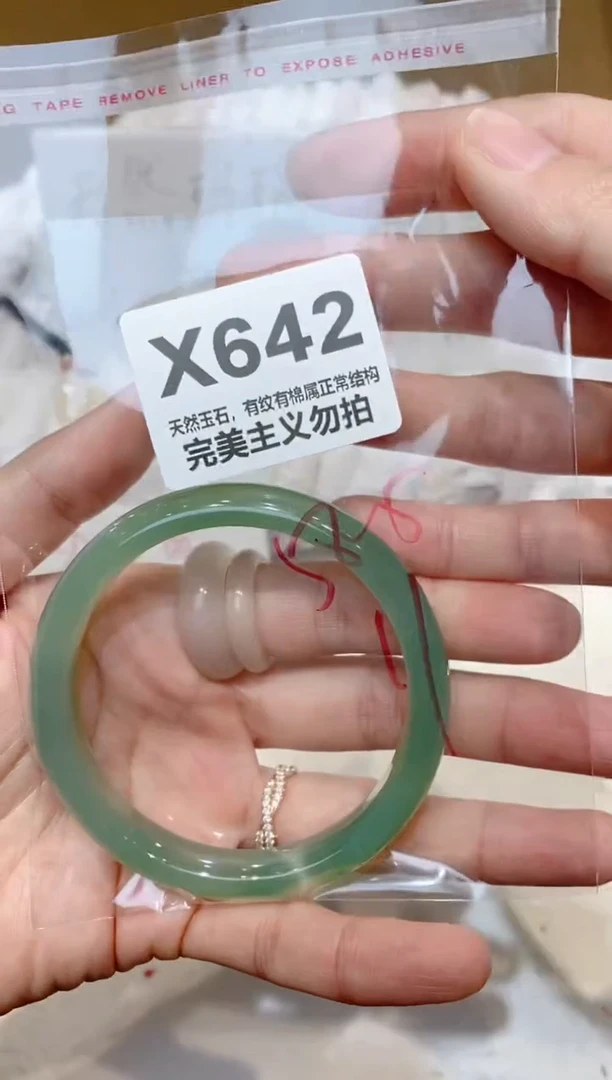 手镯玛瑙/玉髓未镶嵌58