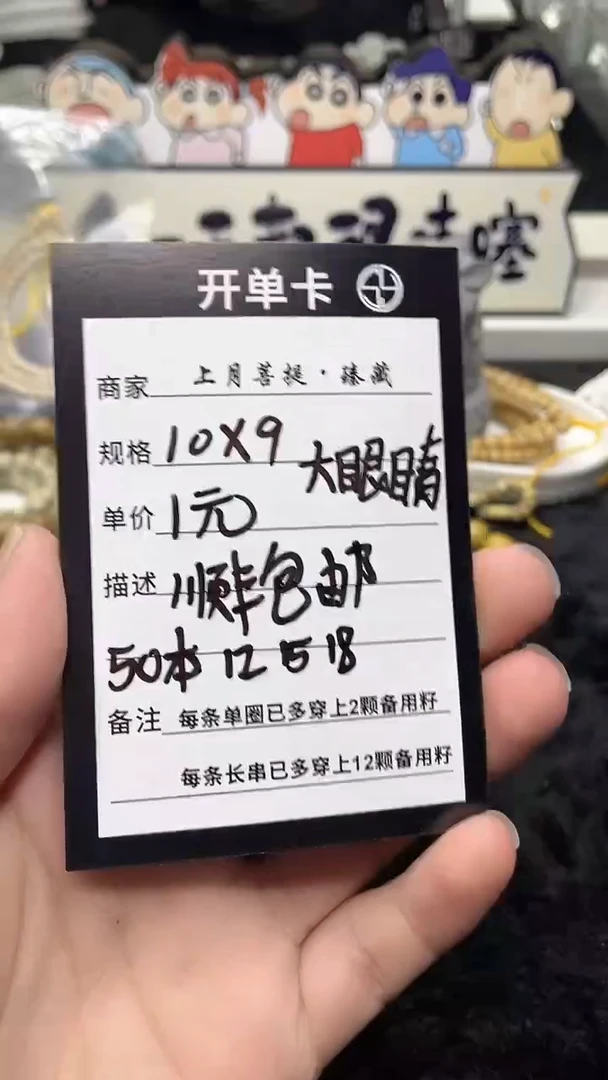 星月菩提手串海南星月菩提《1元》10X9单圈