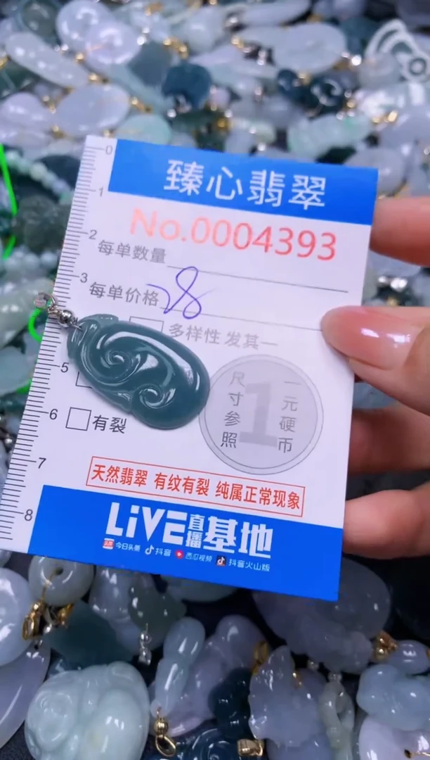 吊坠(不含链)未镶嵌翡翠4393