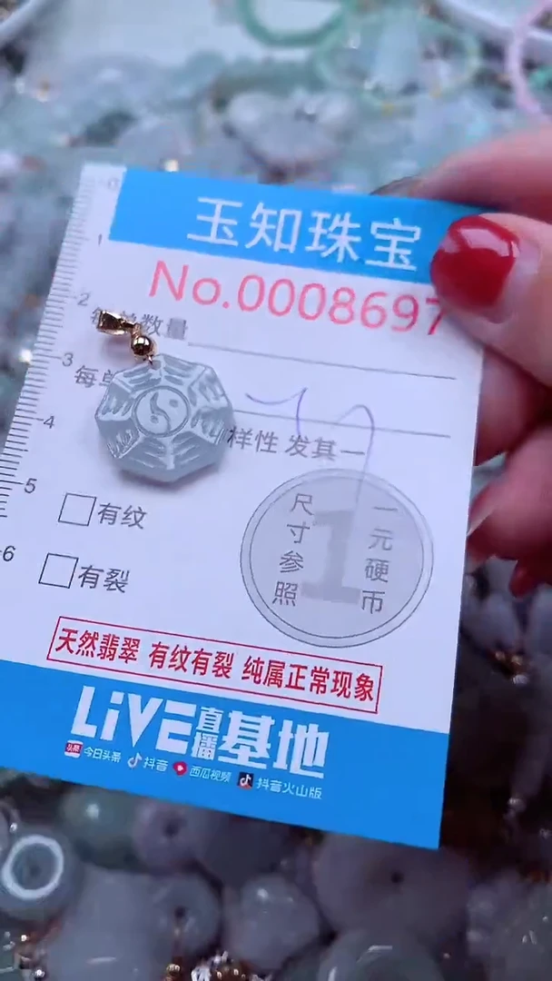 吊坠(不含链)未镶嵌翡翠8697