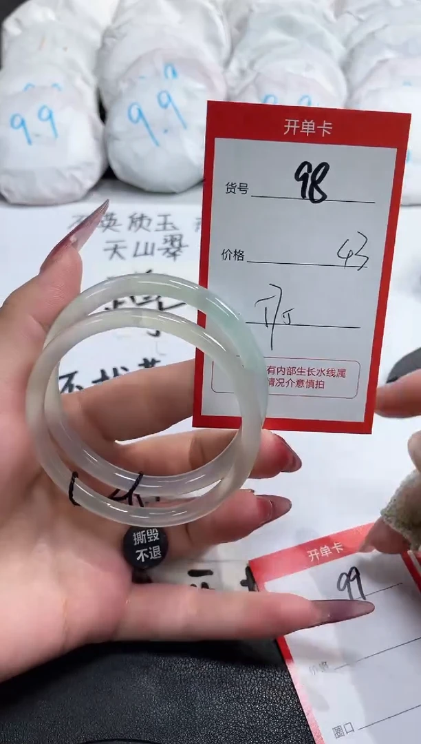 【闪购商品】玛瑙/玉髓手镯未镶嵌98