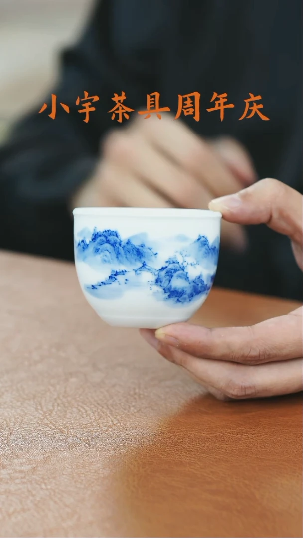 山水杯000000000