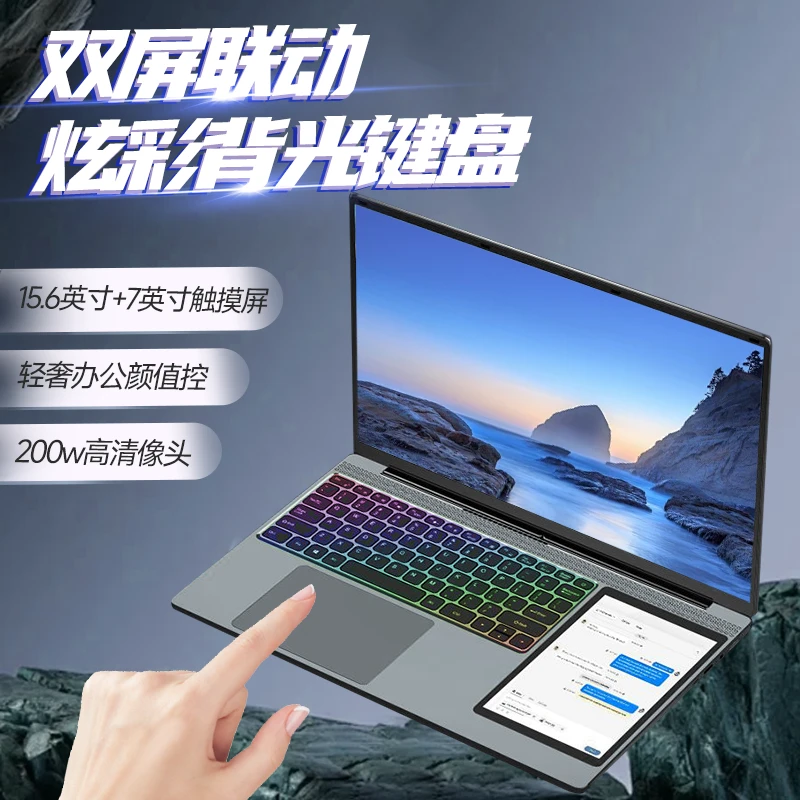 双屏Ai笔记本电脑触控屏智控触摸副屏轻薄学生办公上网课游戏手提