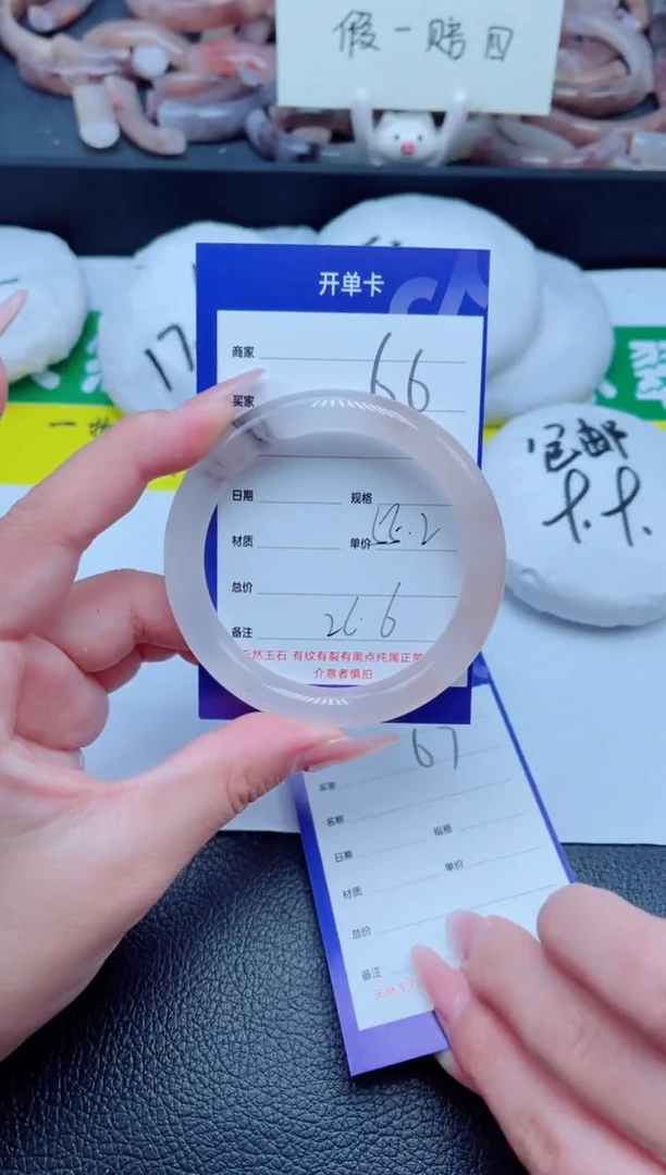 未镶嵌手镯石英质玉66-55