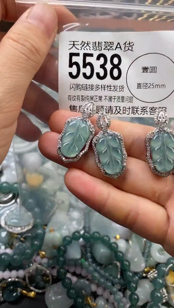 颈饰未镶嵌翡翠多样性发其一5538