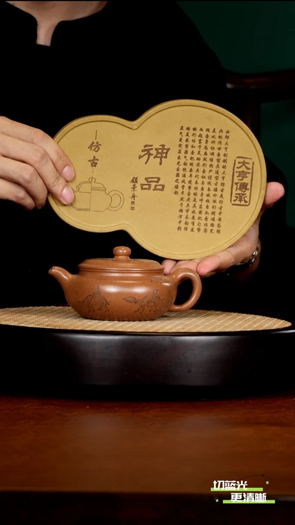 宜兴紫砂 SZY 玉砂段 大亨扁腹 180cc