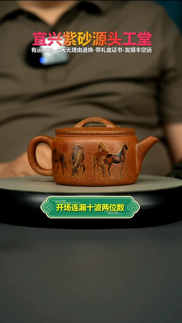茶壶紫砂蒋静明天星泥柴烧八骏马汉瓦350CC