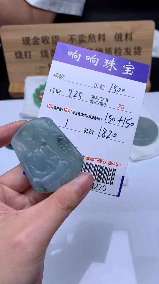 未镶嵌定制翡翠种***?上车