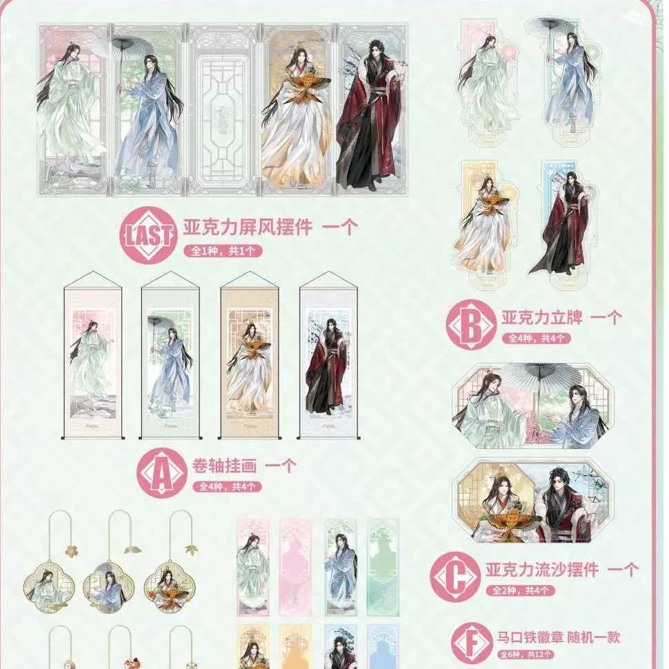 【正版现货】天官赐福昭华四季磁力赏盲盒玩具桌面摆件