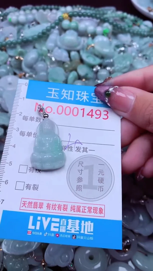 吊坠(不含链)未镶嵌翡翠1493