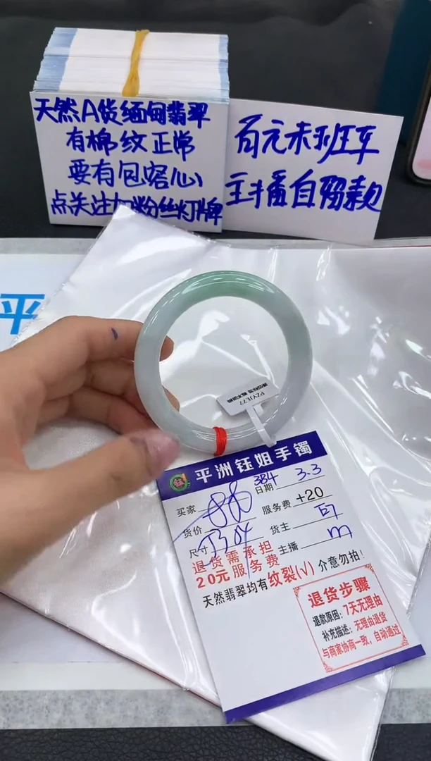 【闪购商品】翡翠手镯未镶嵌111111111