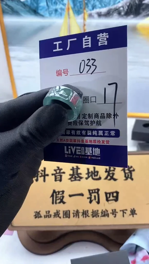 未镶嵌戒圈翡翠033