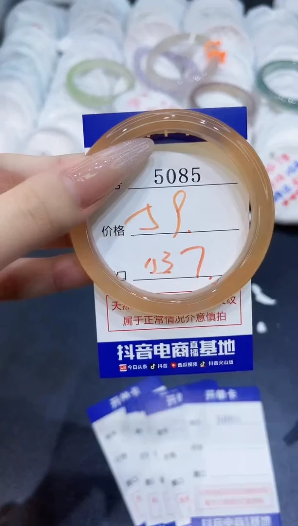 玛瑙/玉髓手镯未镶嵌5085