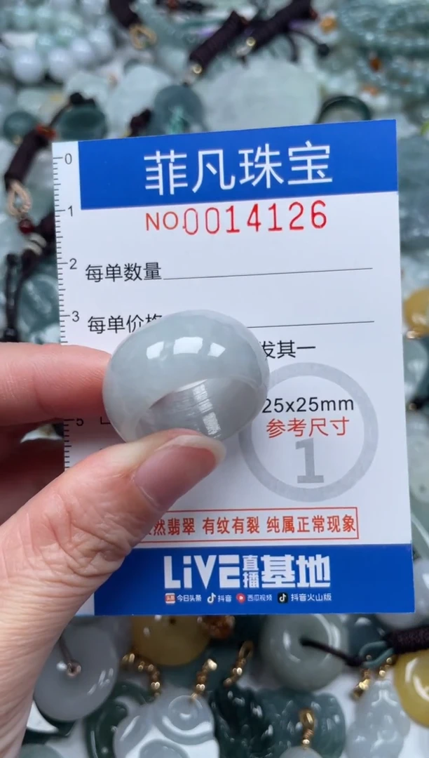 颈饰未镶嵌翡翠14126