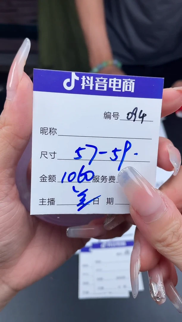 无非金属094以直播间为准