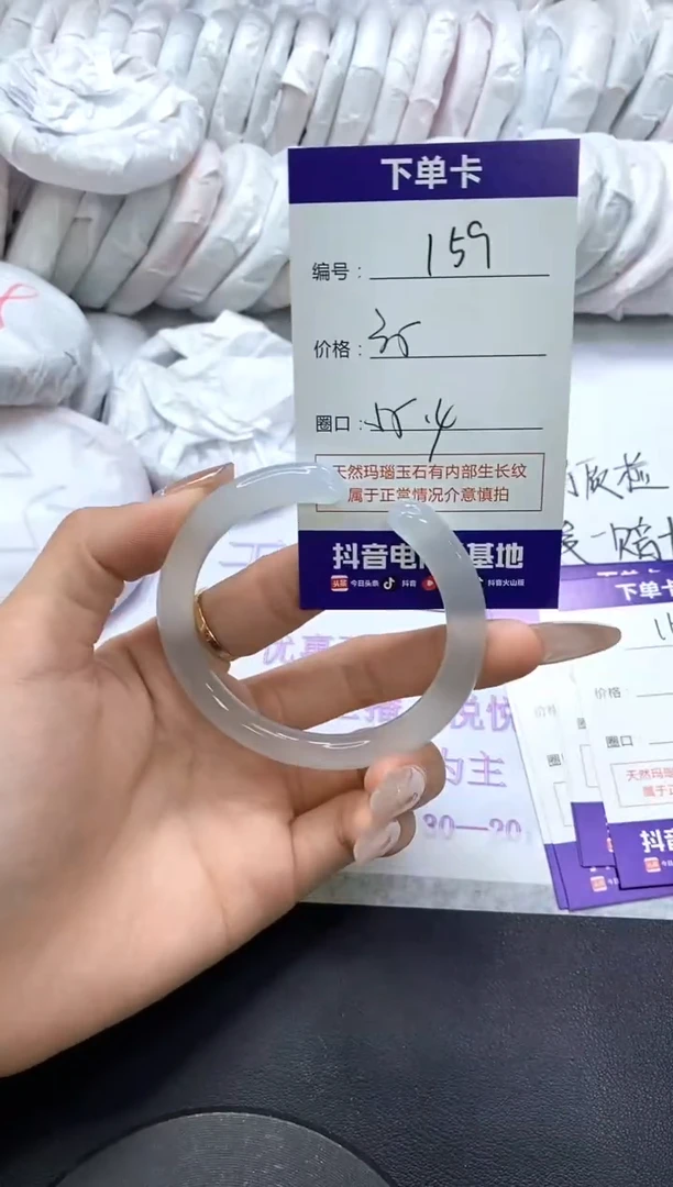 手镯玛瑙/玉髓未镶嵌159