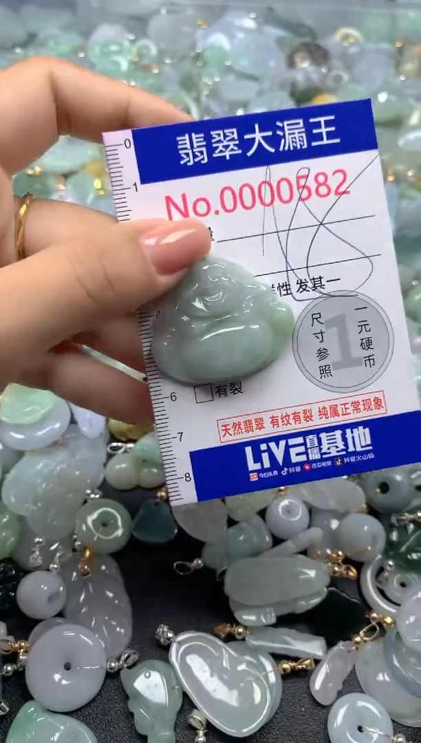 颈饰未镶嵌翡翠582